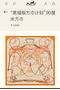 Hermes Scarf HMS00087 Replica