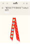 Hermes Scarf HEC00001  Replica