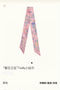 Hermes Scarf HEC00009  Replica