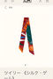 Hermes Scarf HEC00050  Replica