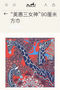 Hermes Scarf HEC00267 Replica