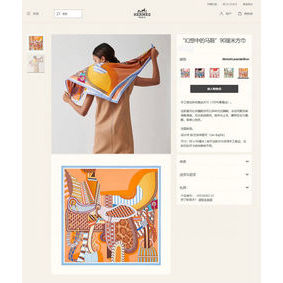 Hermes Scarf HEC00253 1:1 Replica HMSQ8V668R9