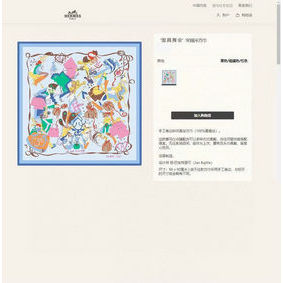 Imitation Hermes Scarf HEC00231 HMS33B7XWA2