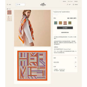 Copy Hermes Scarf HEC00534 HMSYMO6214G
