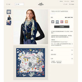 Hermes Scarf HEC00444 Top Replica HMS2UAD21OU
