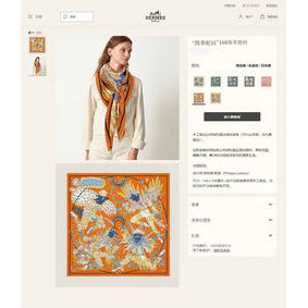 Hermes Scarf HEC00531 Top Replica HMS1904ZSVE