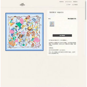 Hermes Scarf HEC00171 Replica HMS998KUPOD