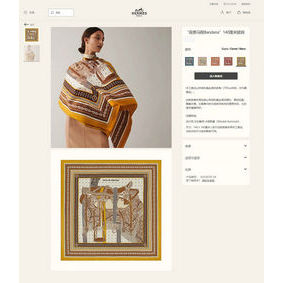 Hermes Scarf HEC00287 Top Replica HMSA1EV185Z