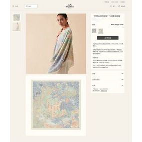 Hermes Scarf HEC00310 Replica HMS2UAD21OU