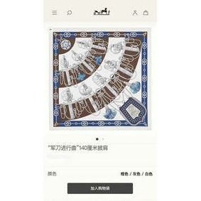 Knockoff Hermes Scarf HEC00366 HMSU8FRE05D