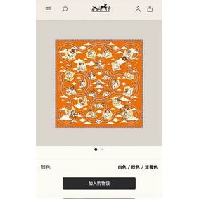 AAA Hermes Scarf HEC00374 HMS732X4SQ1
