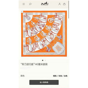 Cheap Hermes Scarf HEC00475 HMSBXLJ192C