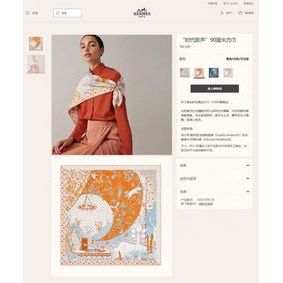 Hermes Scarf HMS00090 1:1 Replica HMS1ZN9EIAW