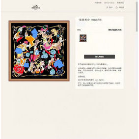 AAA Hermes Scarf HEC00170 HMSV34R2ZH3
